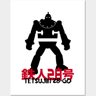 GIGANTOR Tetsujin 28-go - Brushed name/kanji Posters and Art